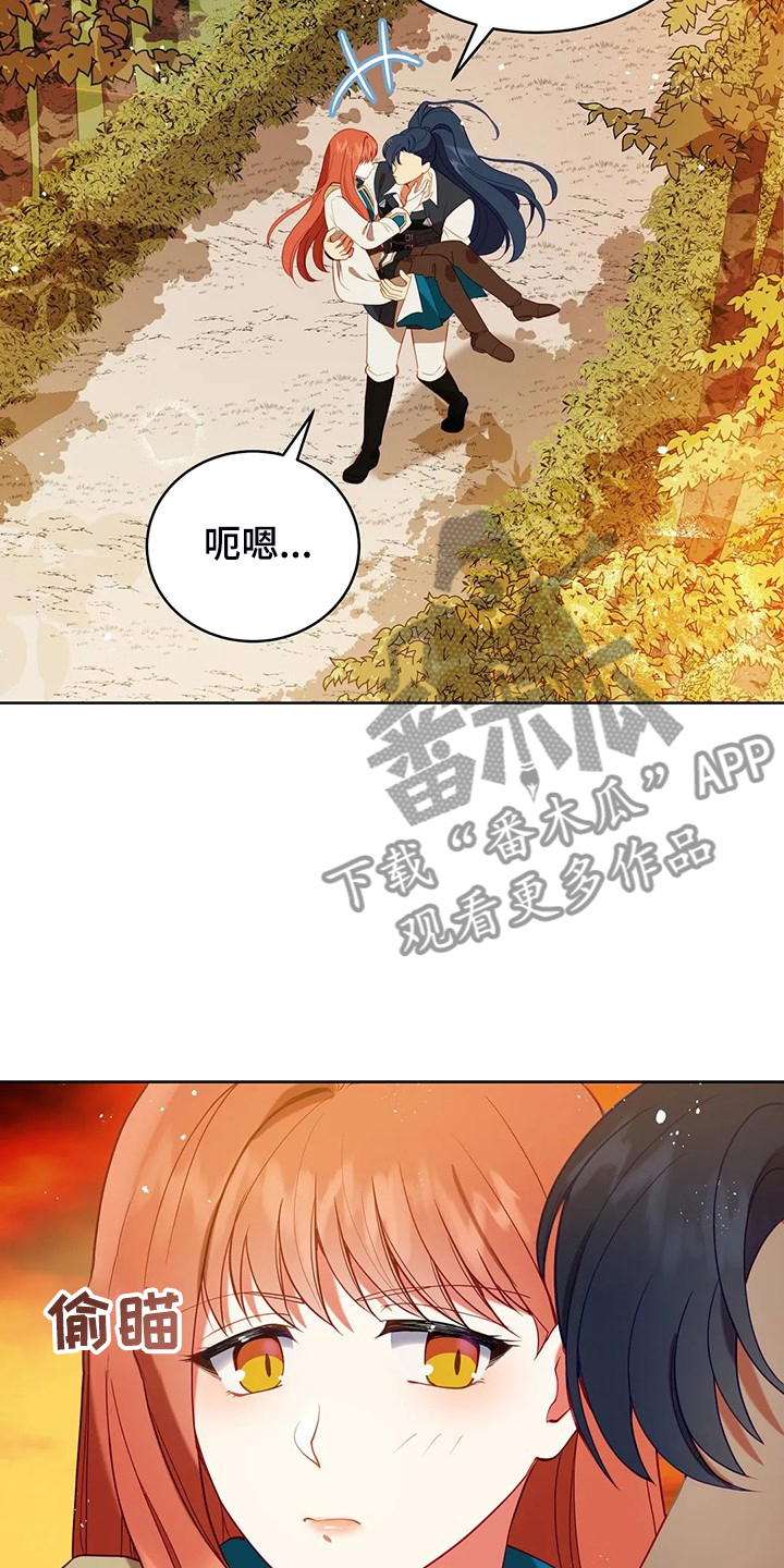 第30章：抱你回家11