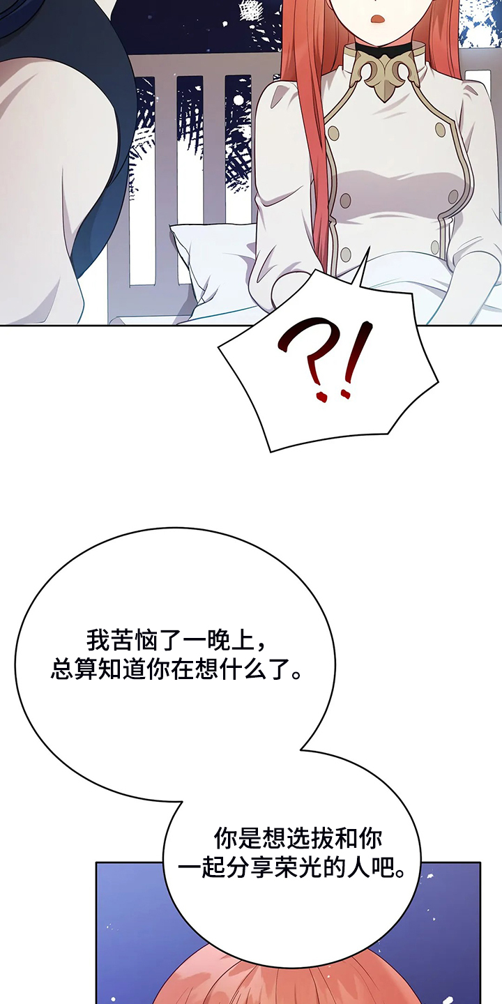 第23章：我来负责12