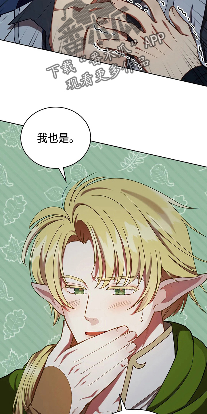 第50章：争吵3