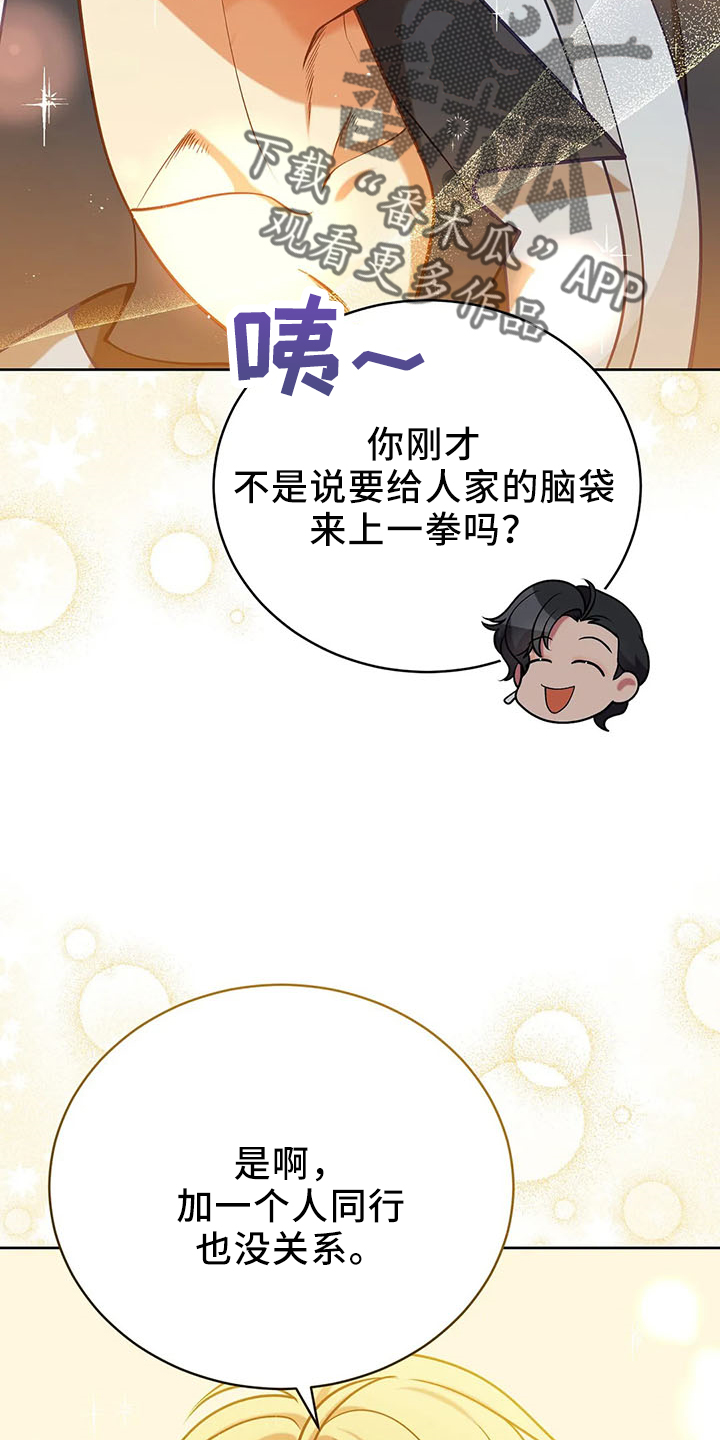 第83章：新同伴22