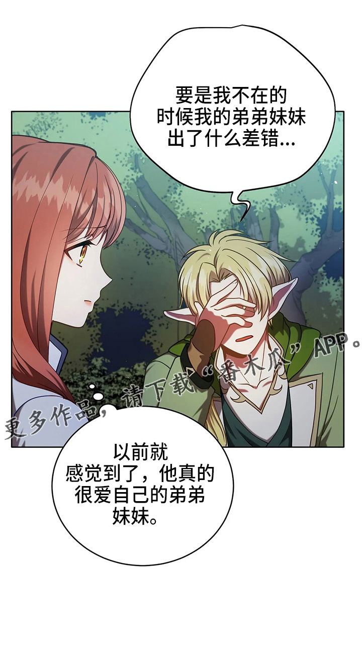 第50章：争吵39