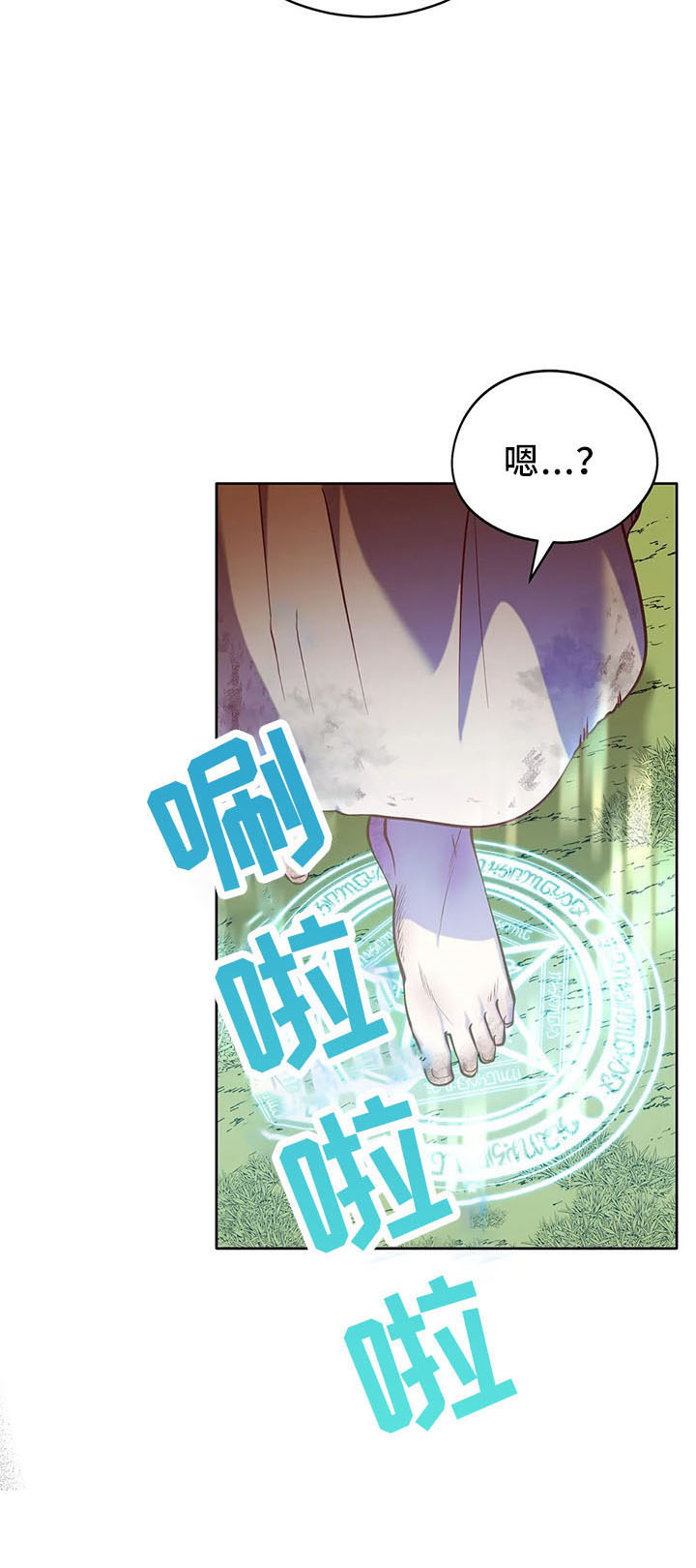 第79章：好玩吗7
