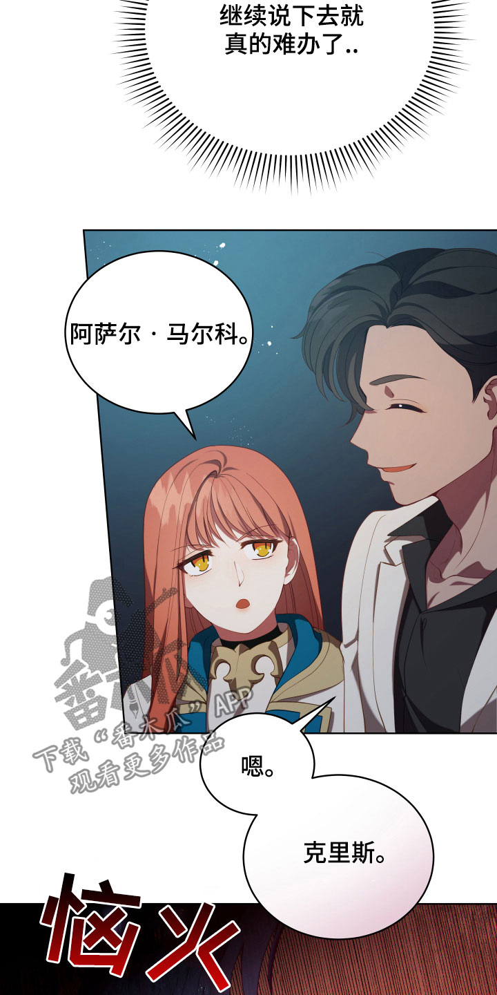 第21章：糟了21