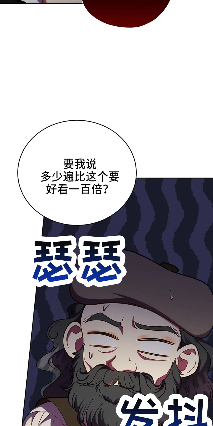 第71章：做坏人10