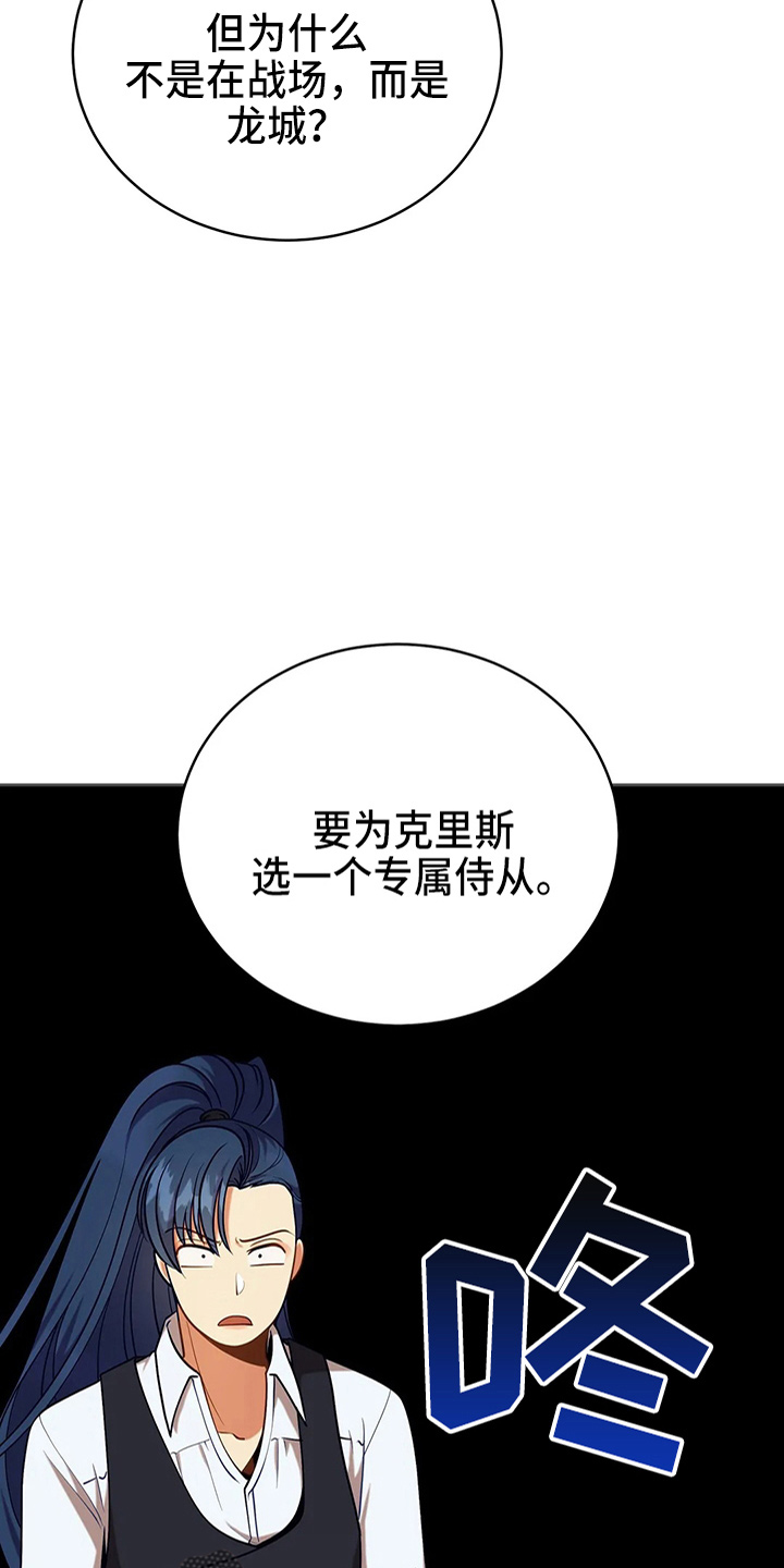 第63章：新侍从25