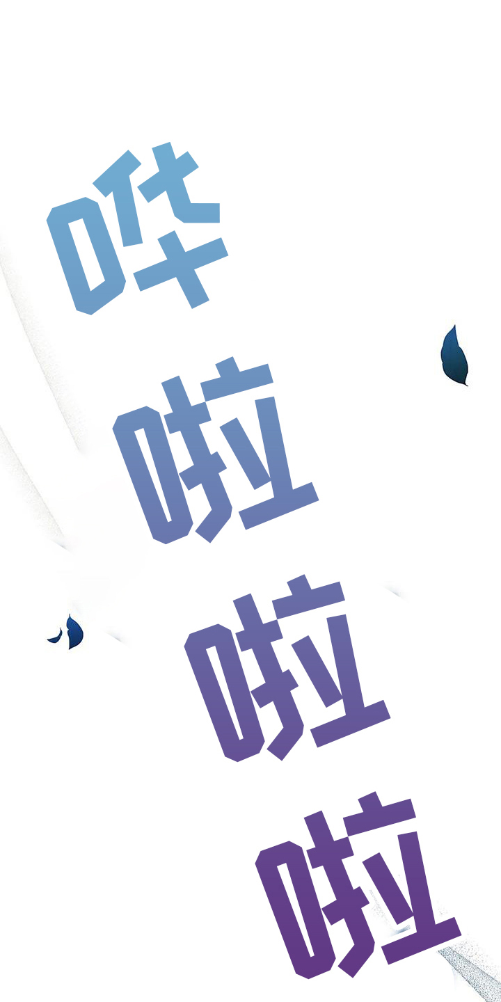 第75章：不要哭12