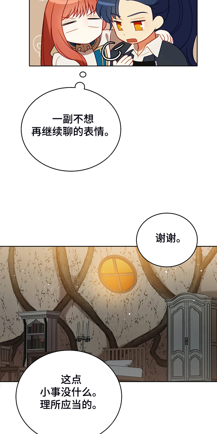 第30章：抱你回家25