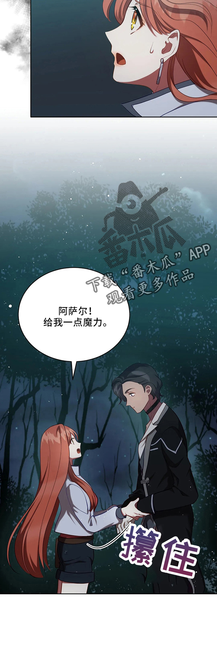 第77章：我没事17