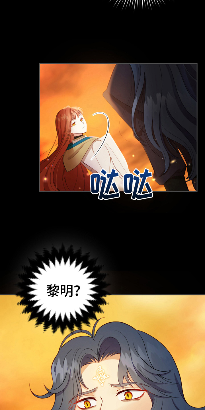 第11章：醒来2