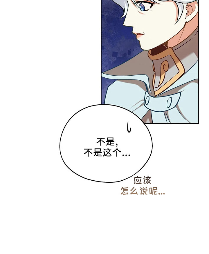 第84章：妾14