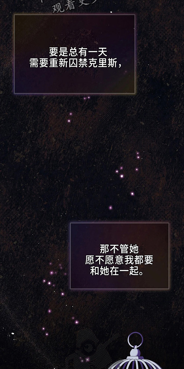 第71章：做坏人5