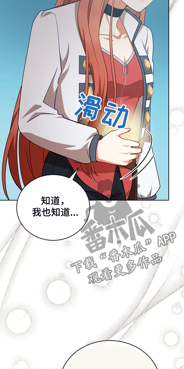 第42章：只有你能决定21