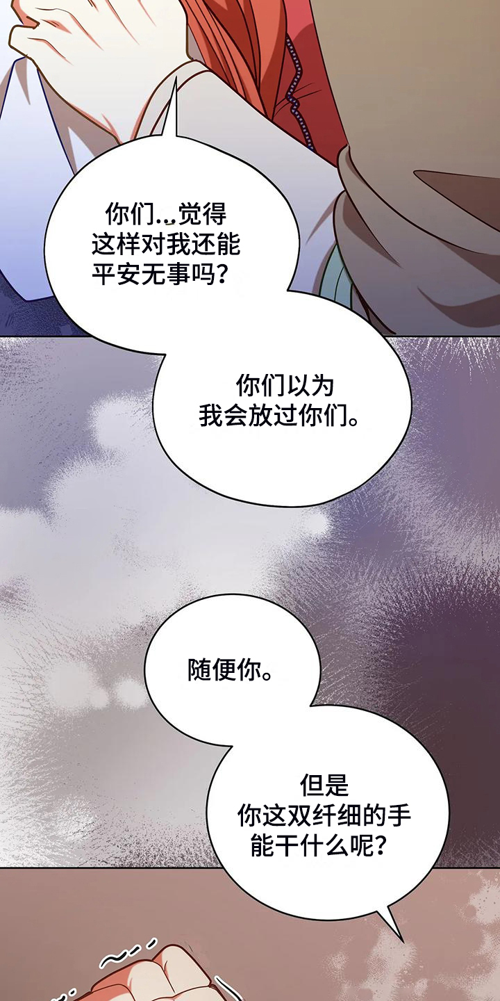 第47章：迷路了26