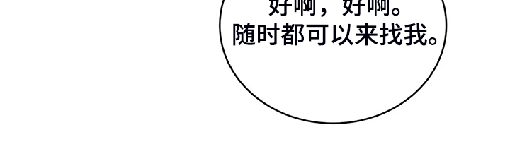 第29章：甩锅16