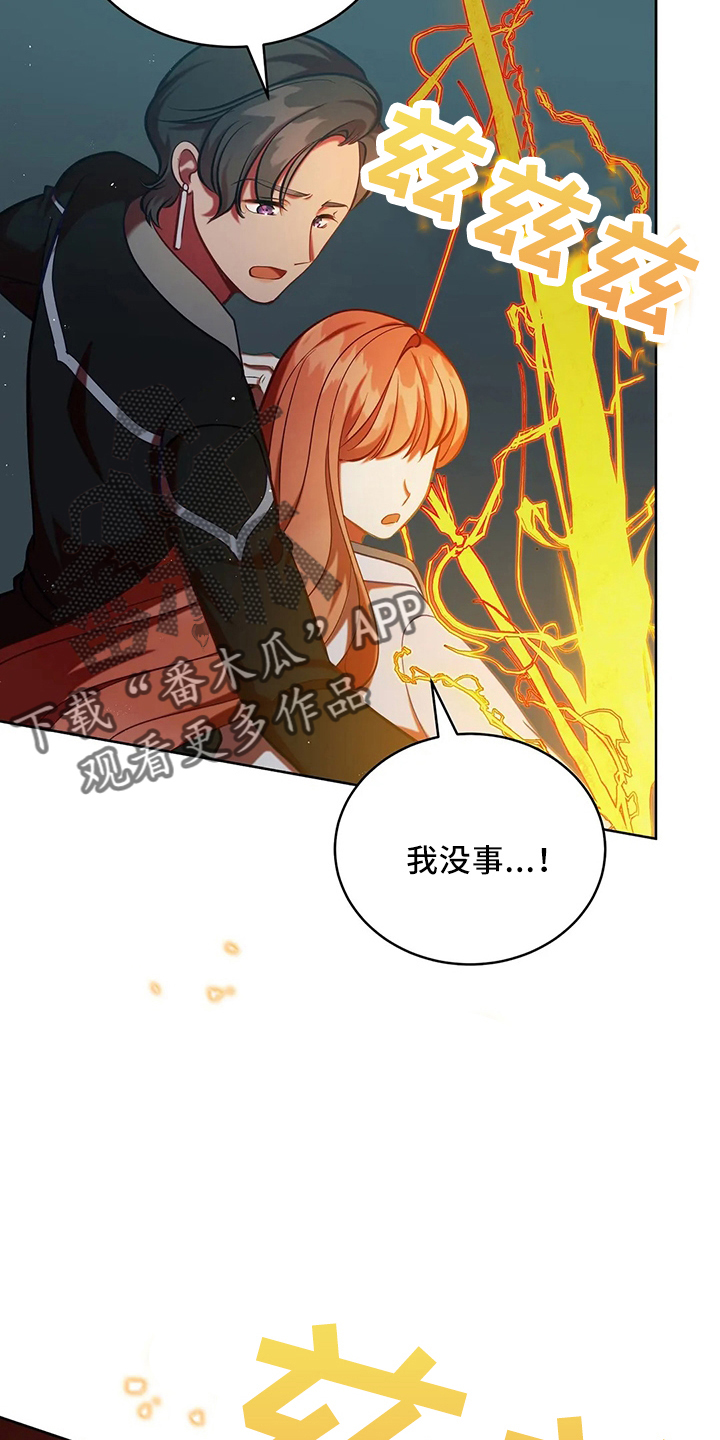 第77章：我没事27