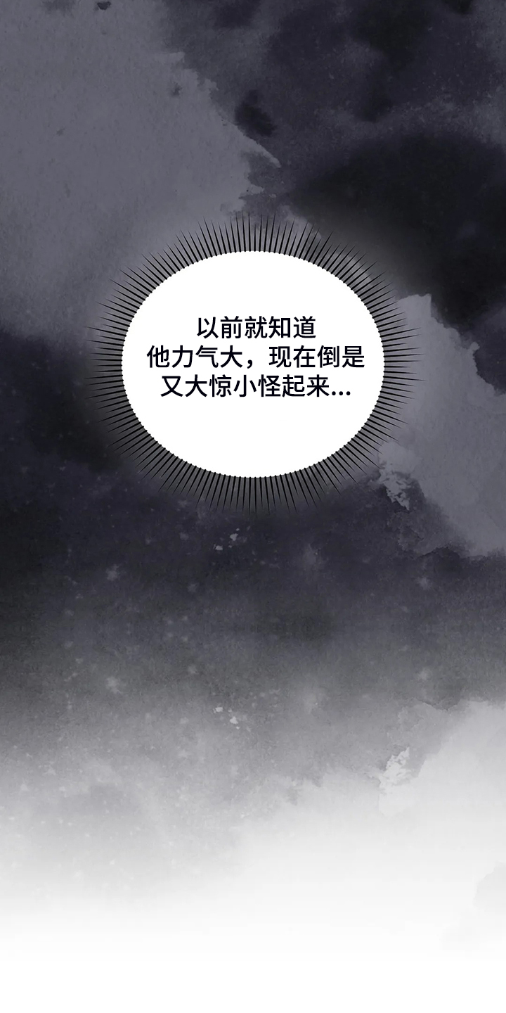 第23章：我来负责6