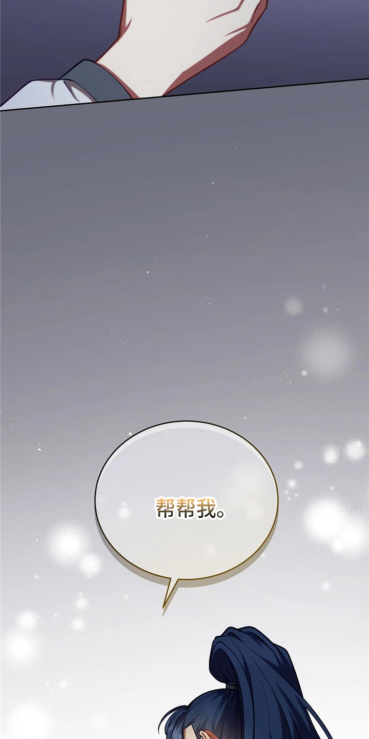 第54章：帮帮我14
