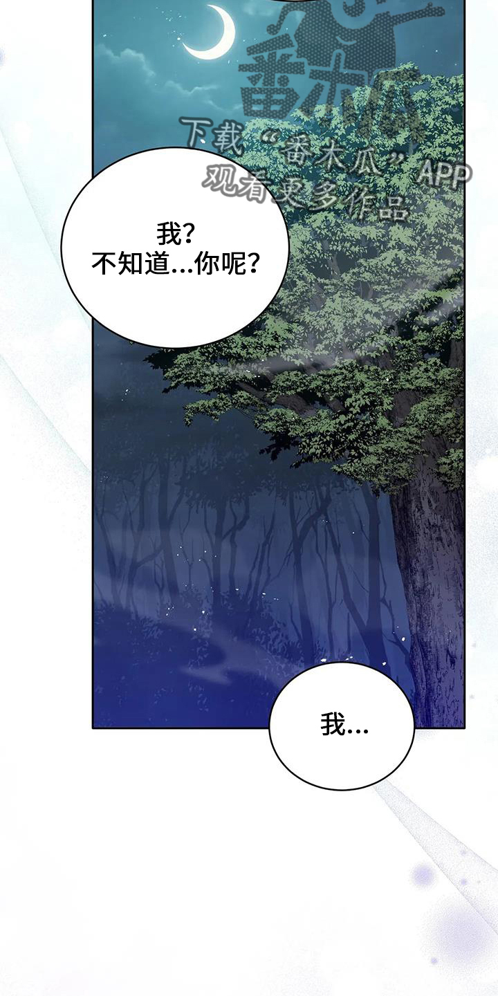 第75章：不要哭2