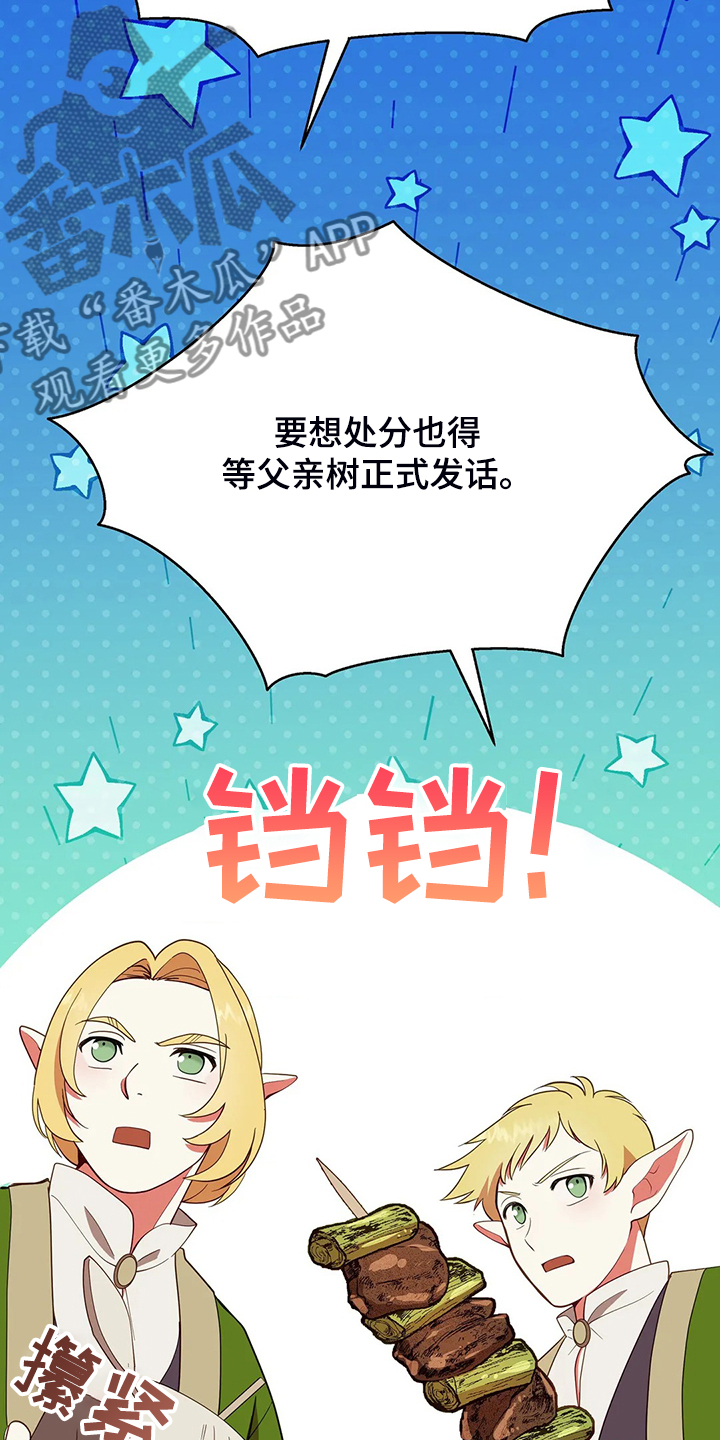 第29章：甩锅4