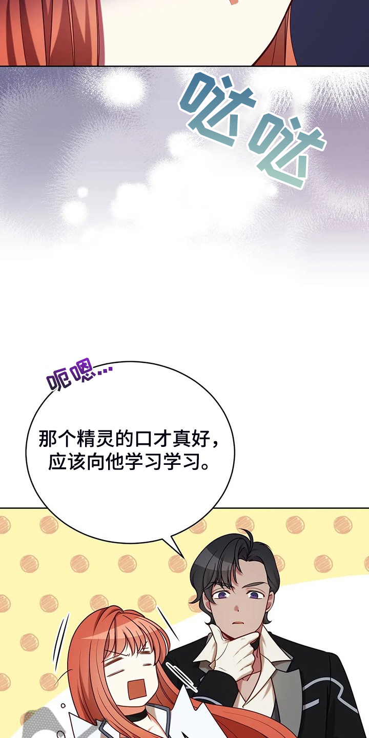 第42章：只有你能决定11