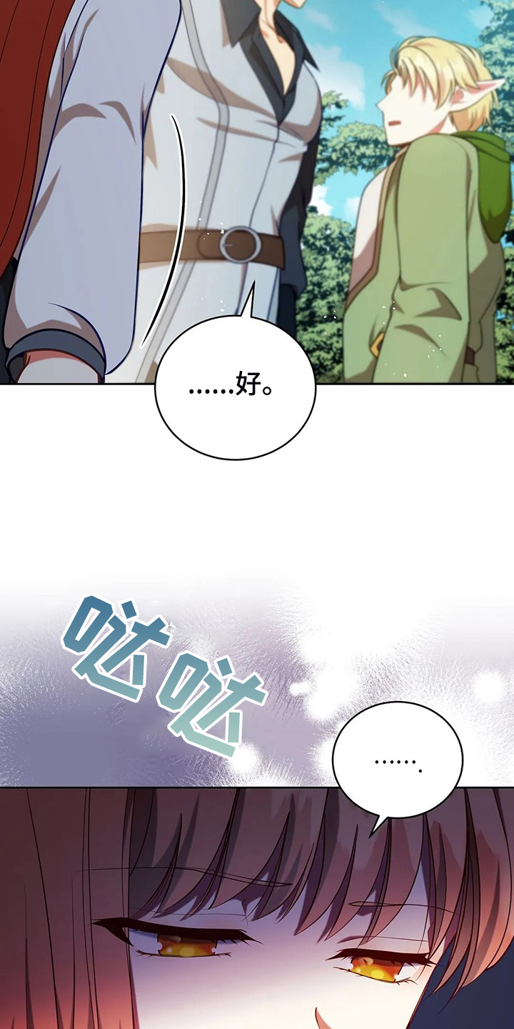 第42章：只有你能决定10