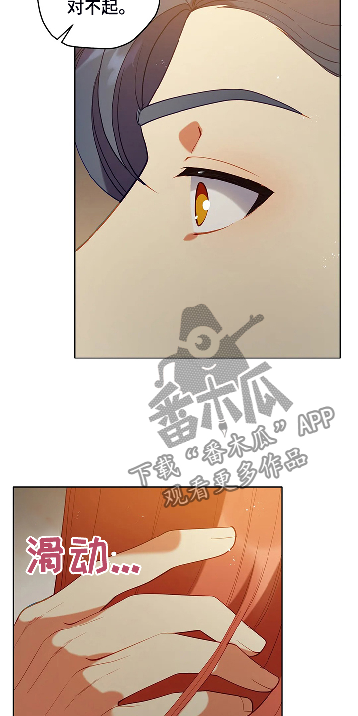 第31章：我在想什么7