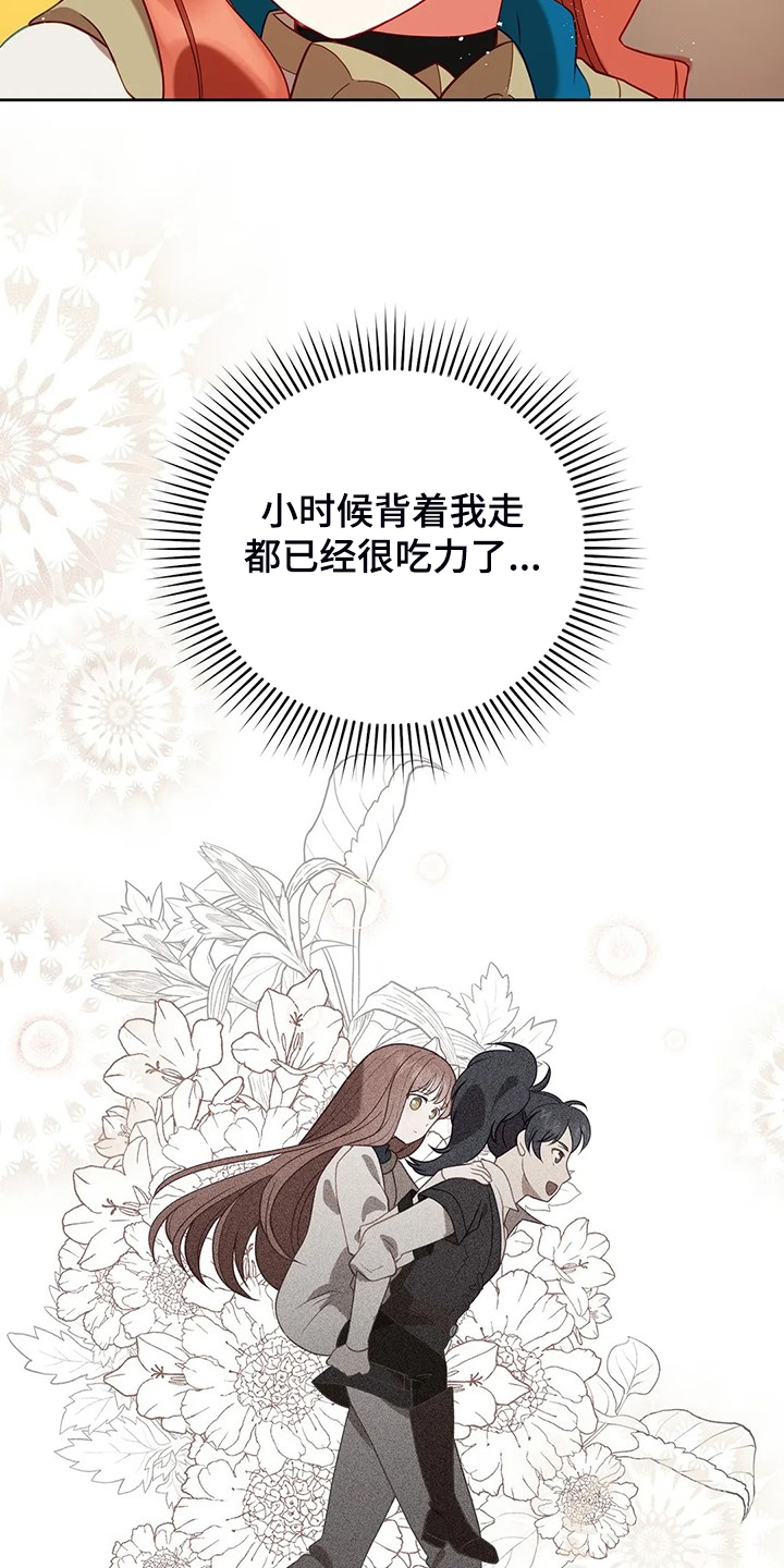 第30章：抱你回家12
