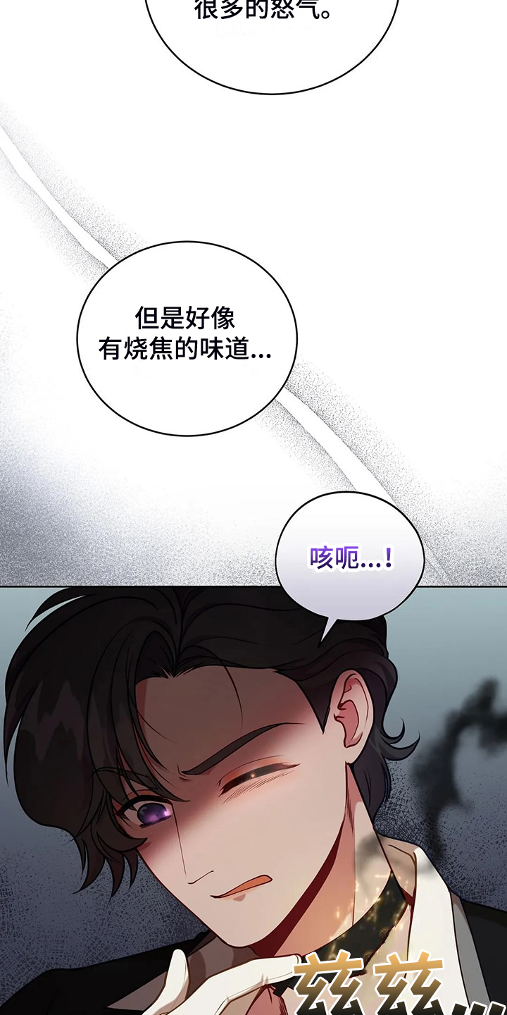 第48章：闹大了29