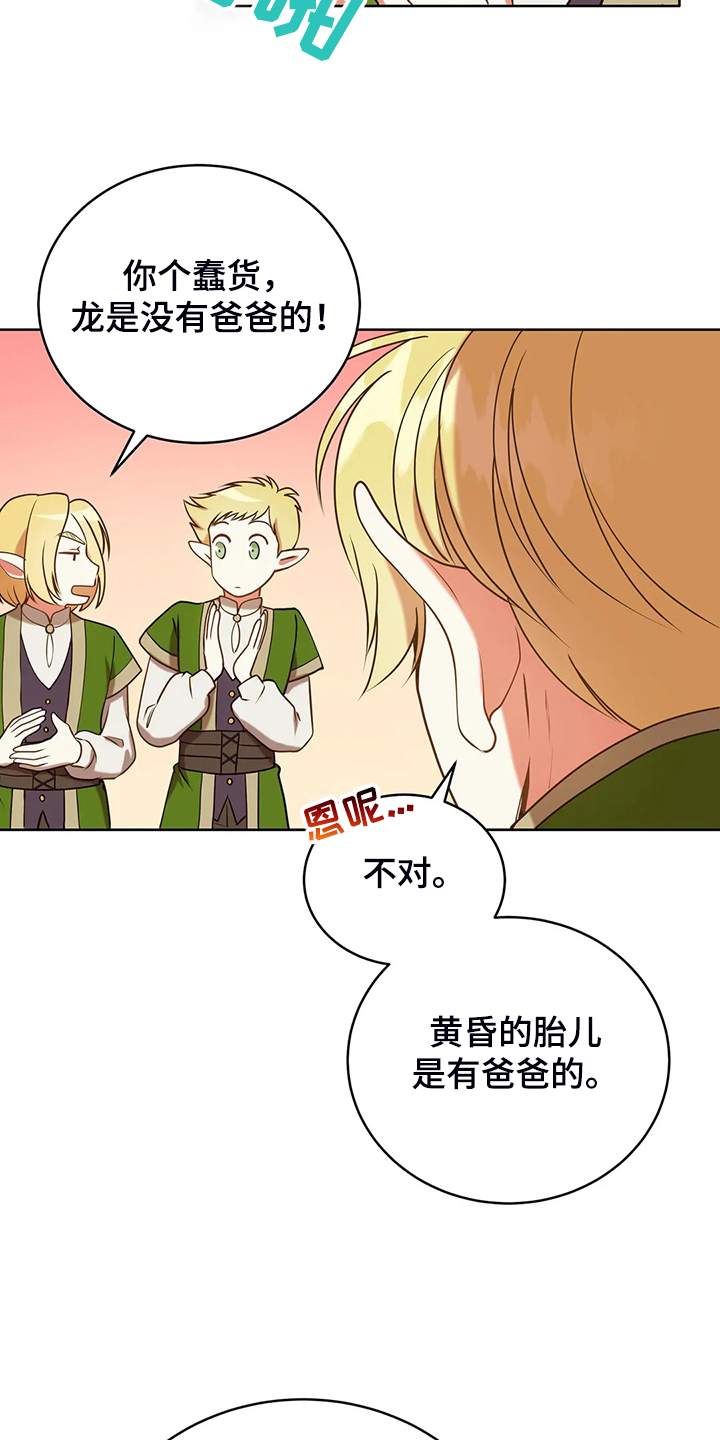 第35章：孩子的父亲22