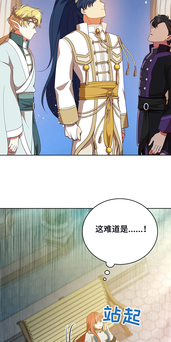 第27章：这是？20