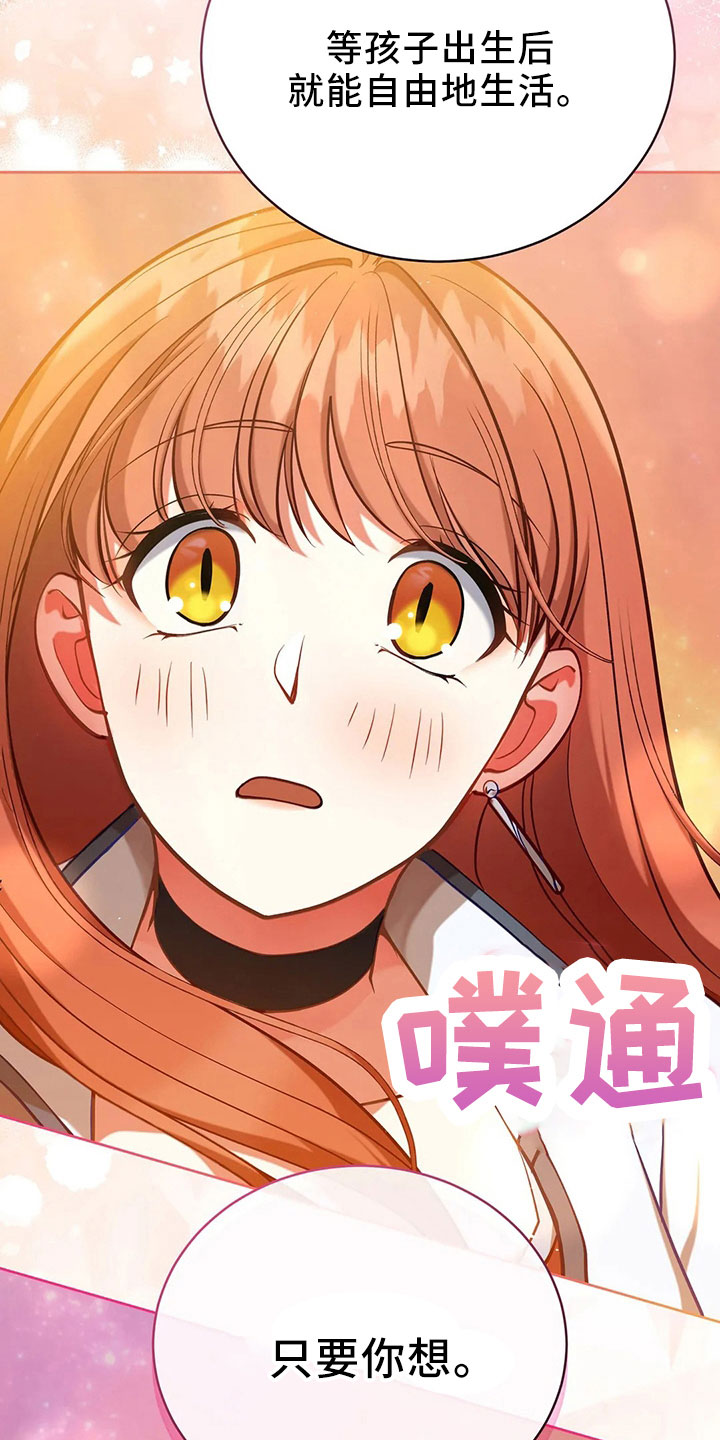 第85章：应该没事11