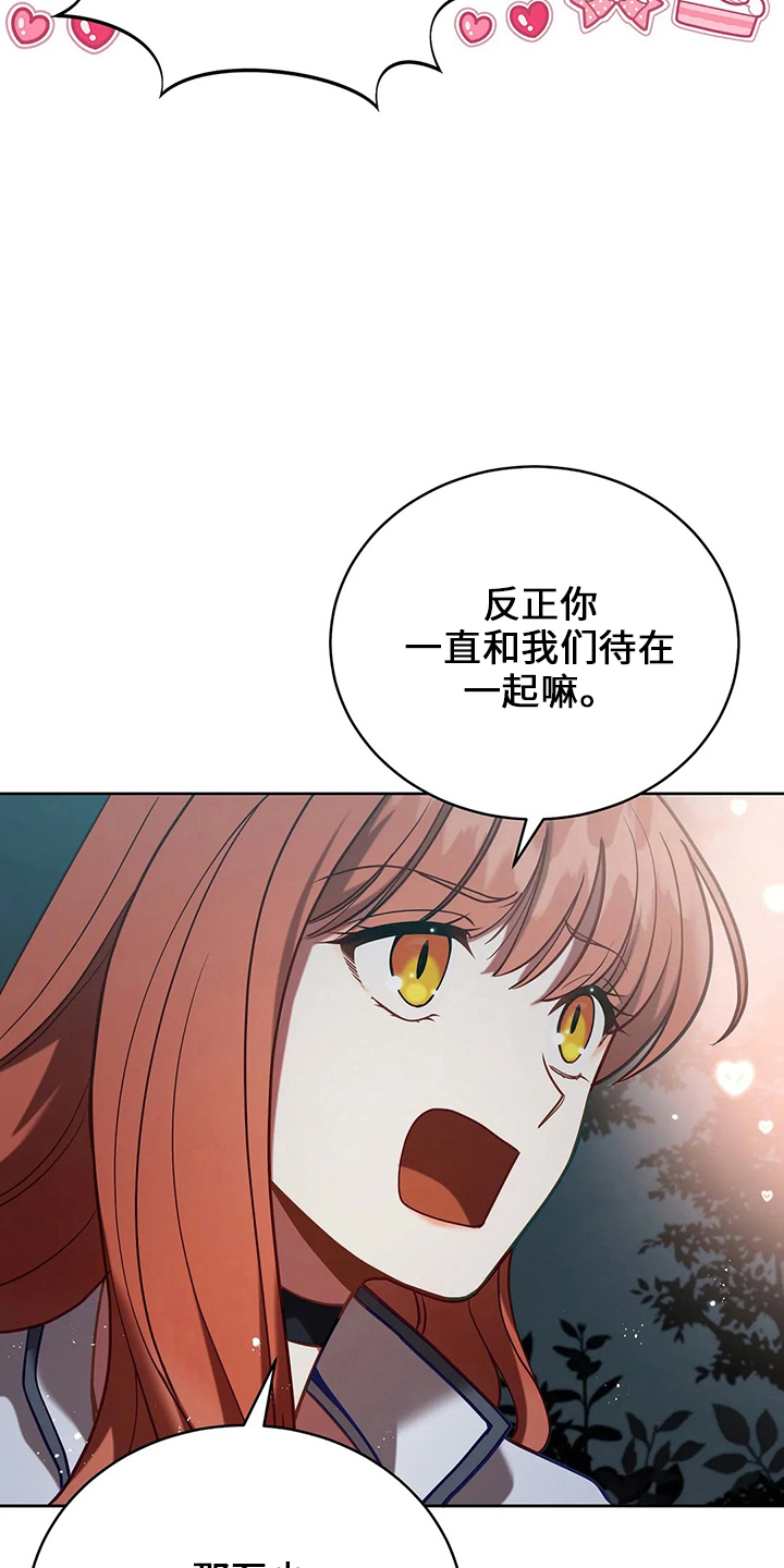 第72章：为什么29