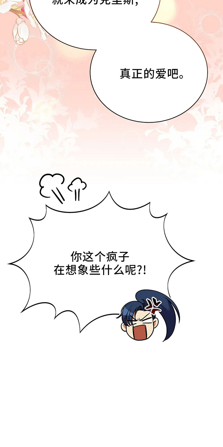 第84章：妾35
