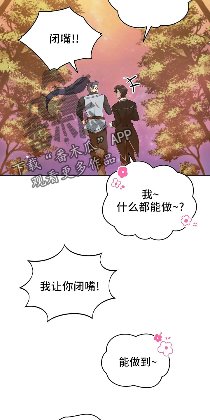 第85章：应该没事18