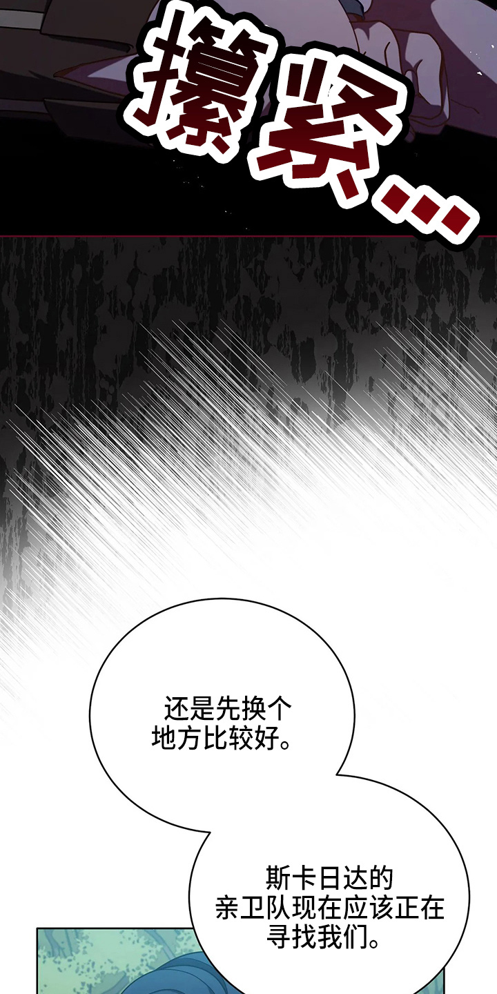 第50章：争吵17