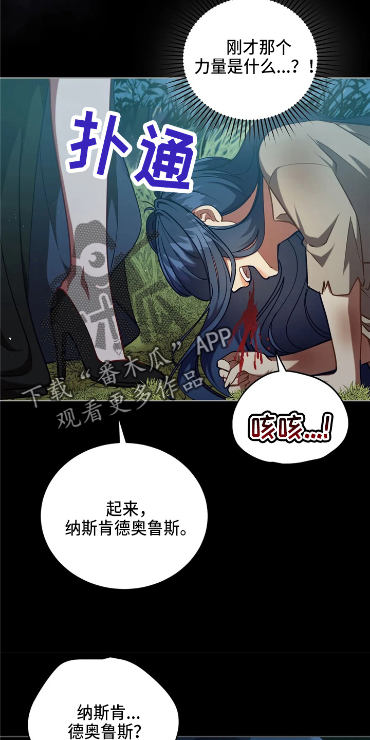 第58章：龙22