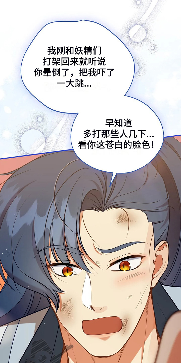 第49章：我是灾难29
