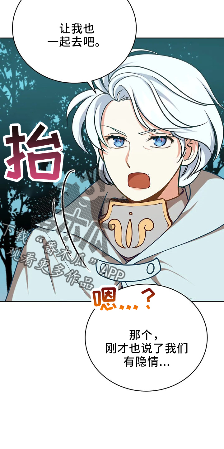 第83章：新同伴10