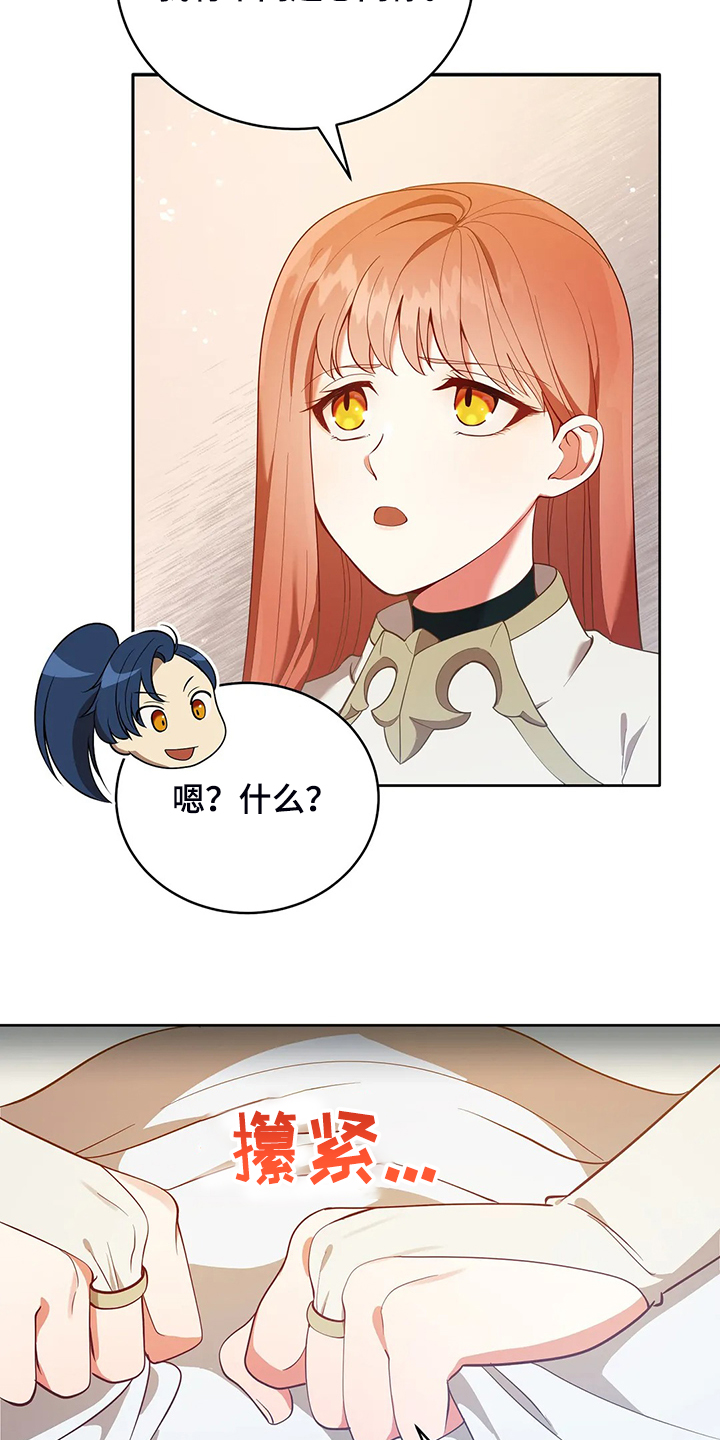 第24章：庆典当天9