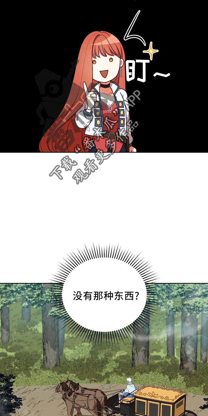 第84章：妾18