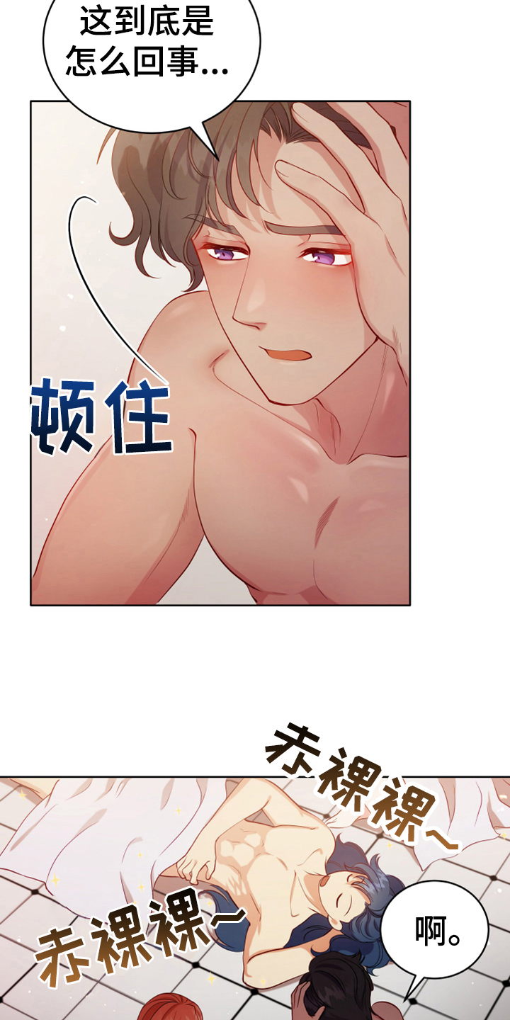 第13章：安排8