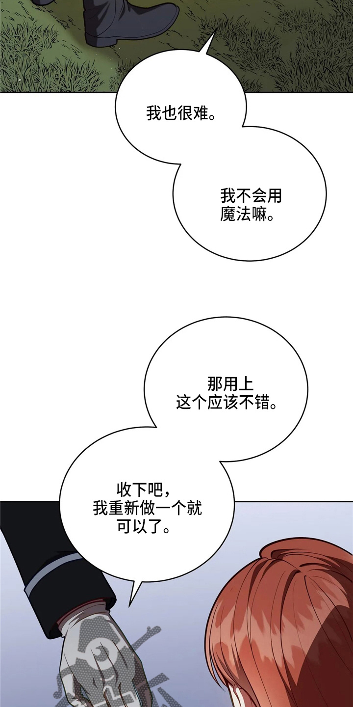 第57章：哆嗦30