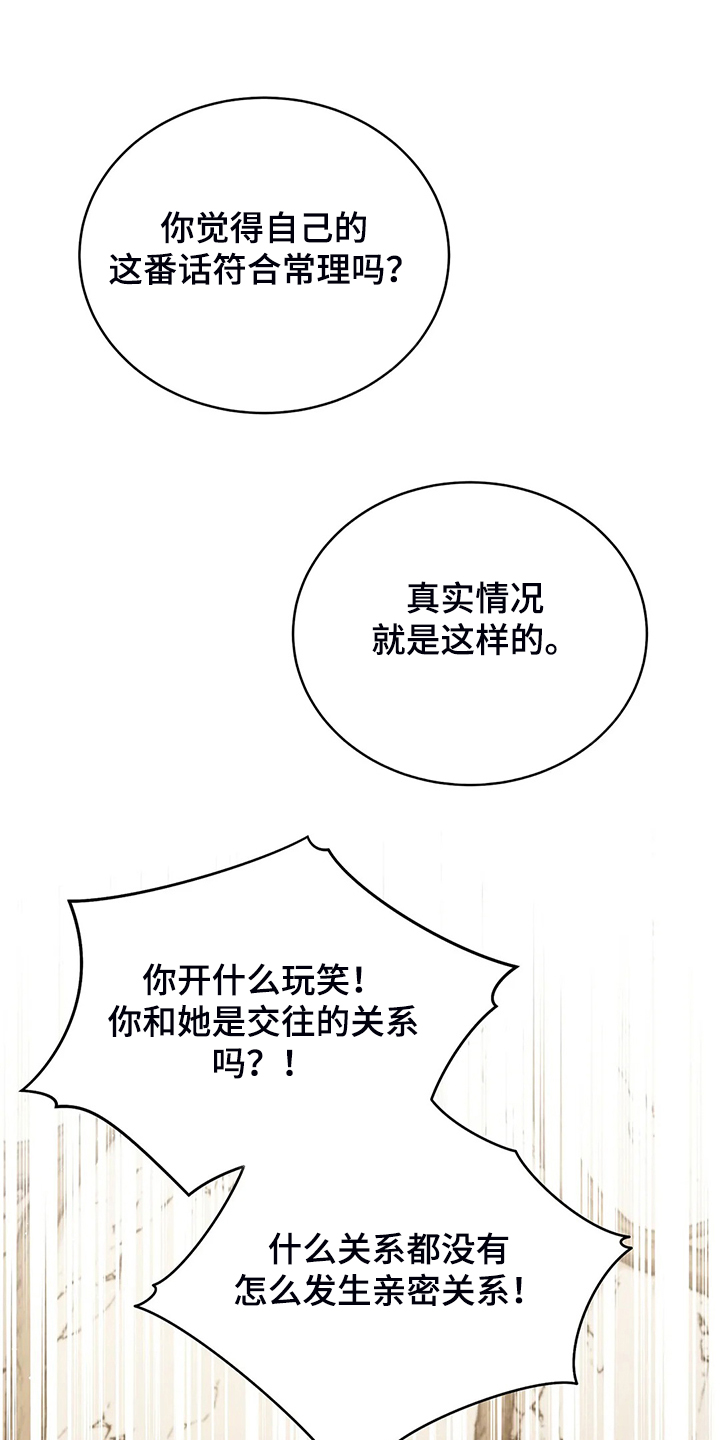 第35章：孩子的父亲16
