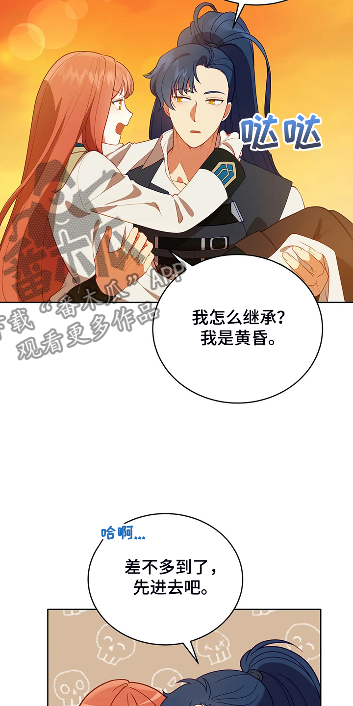 第30章：抱你回家24