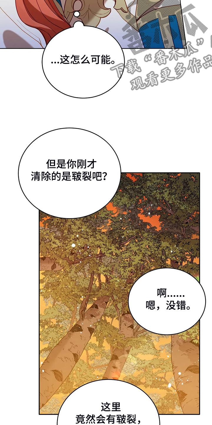 第30章：抱你回家17