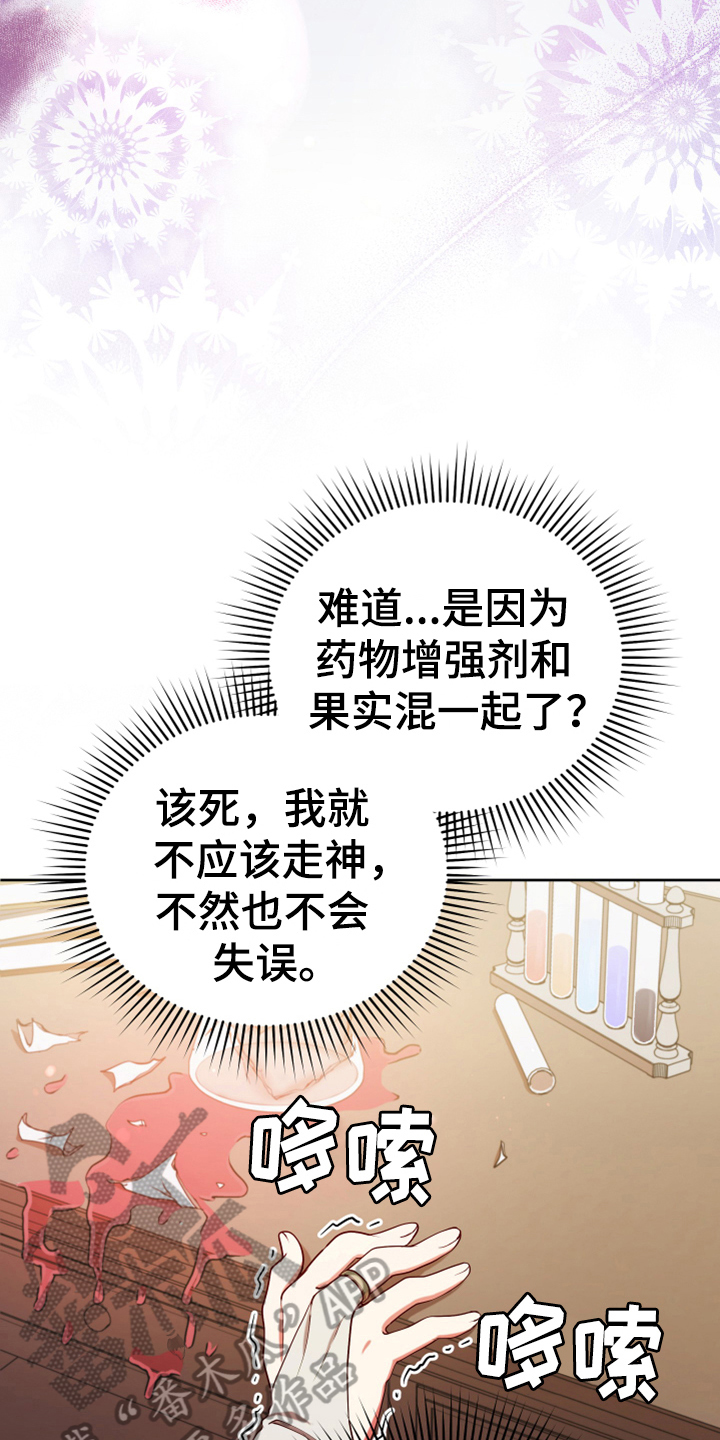 第9章：中招10