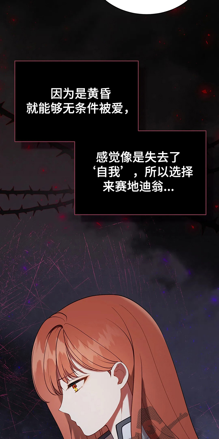 第38章：我不是讨厌他吗12