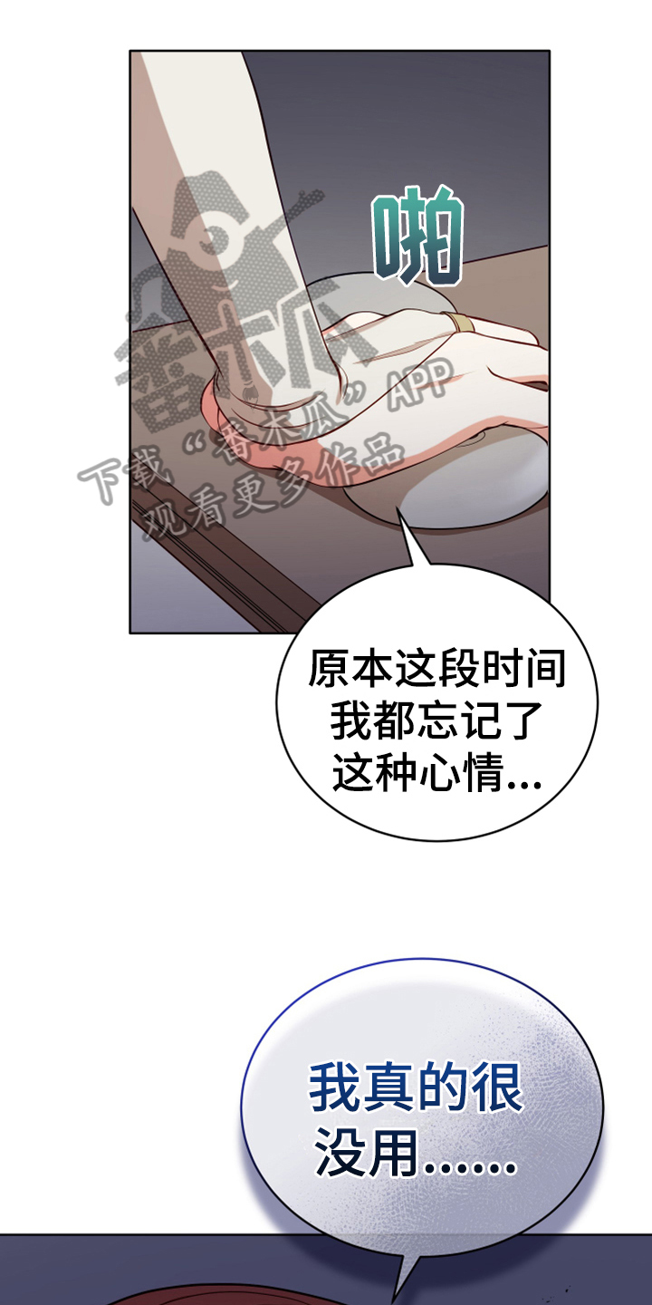 第14章：担忧19