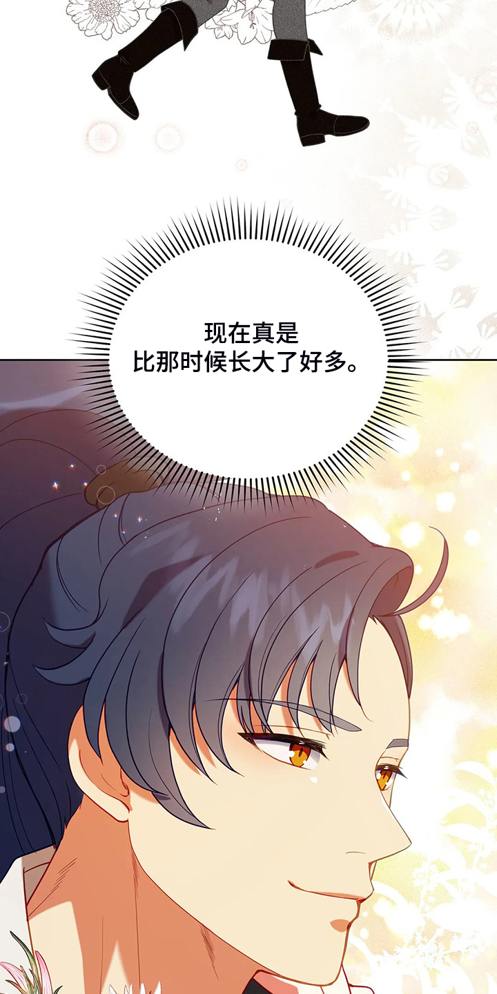 第30章：抱你回家13