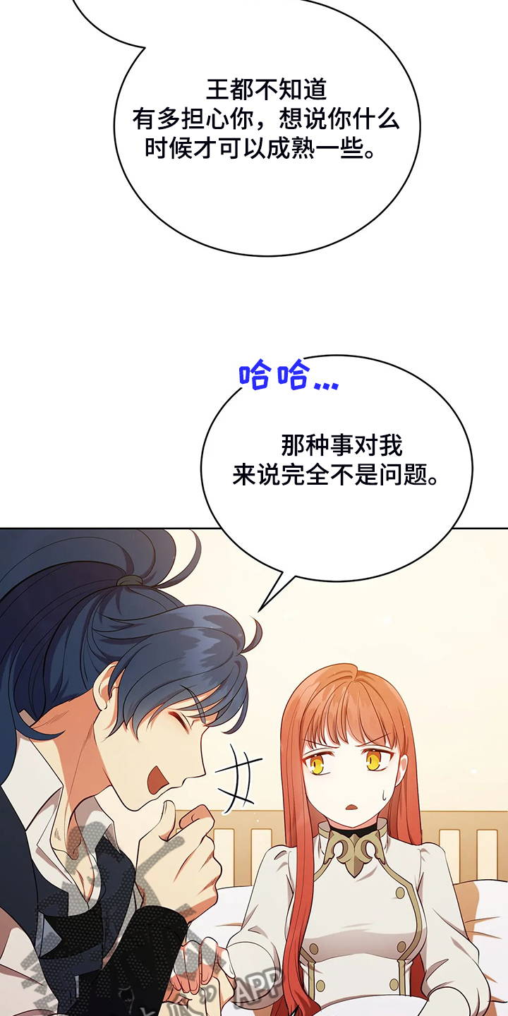 第23章：我来负责28